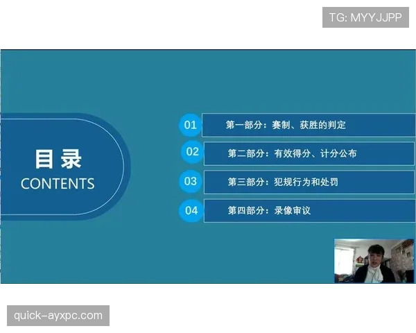 门线判定规则详解：判定进球关键标准与裁判实施规范